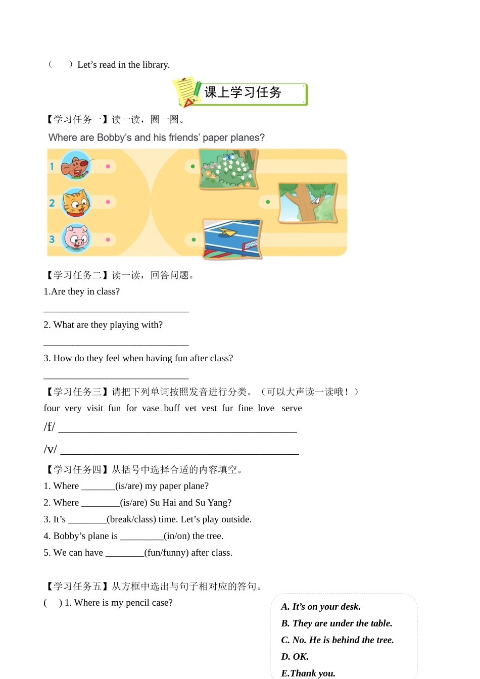 译林版英语三年级下册Unit4 第1课时 Cartoon time（学习任务单）.docx_第2页