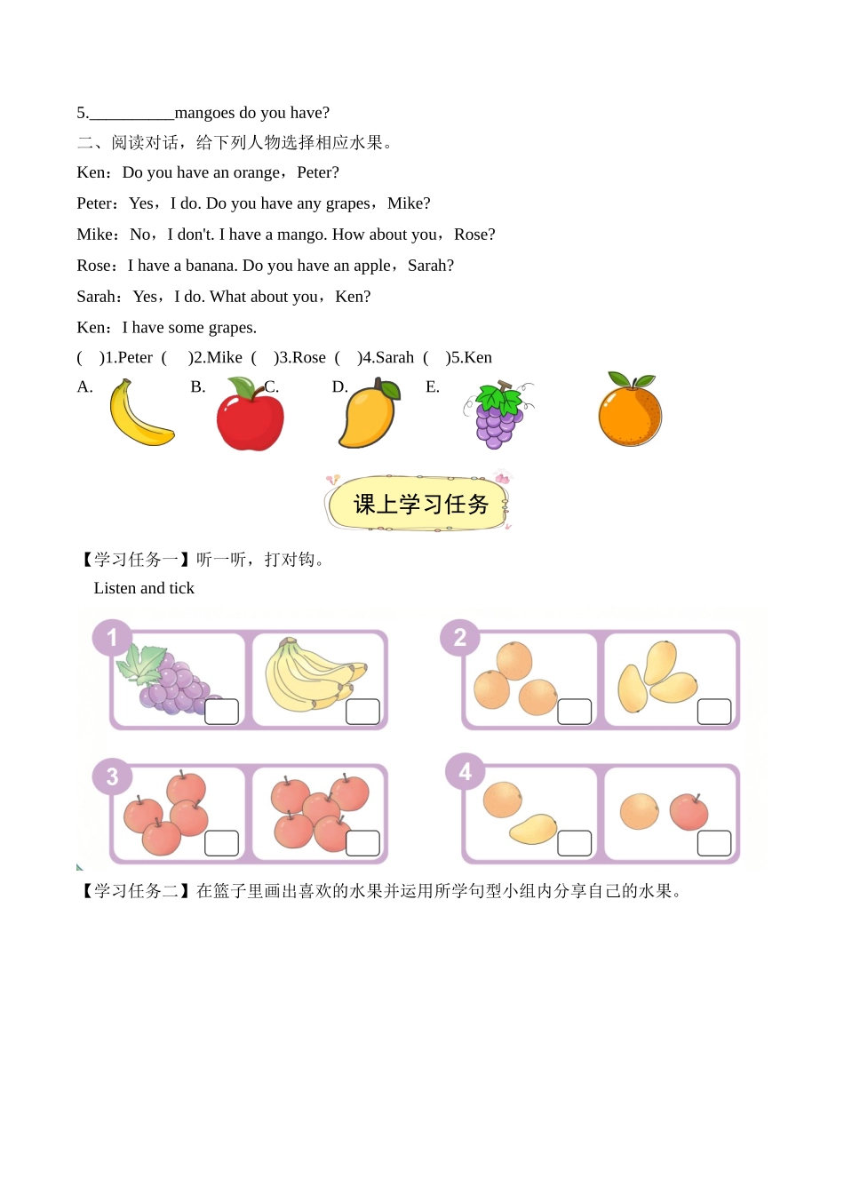 译林版英语三年级下册Unit5 第3课时 Wrap-up time（学习任务单）.docx_第2页
