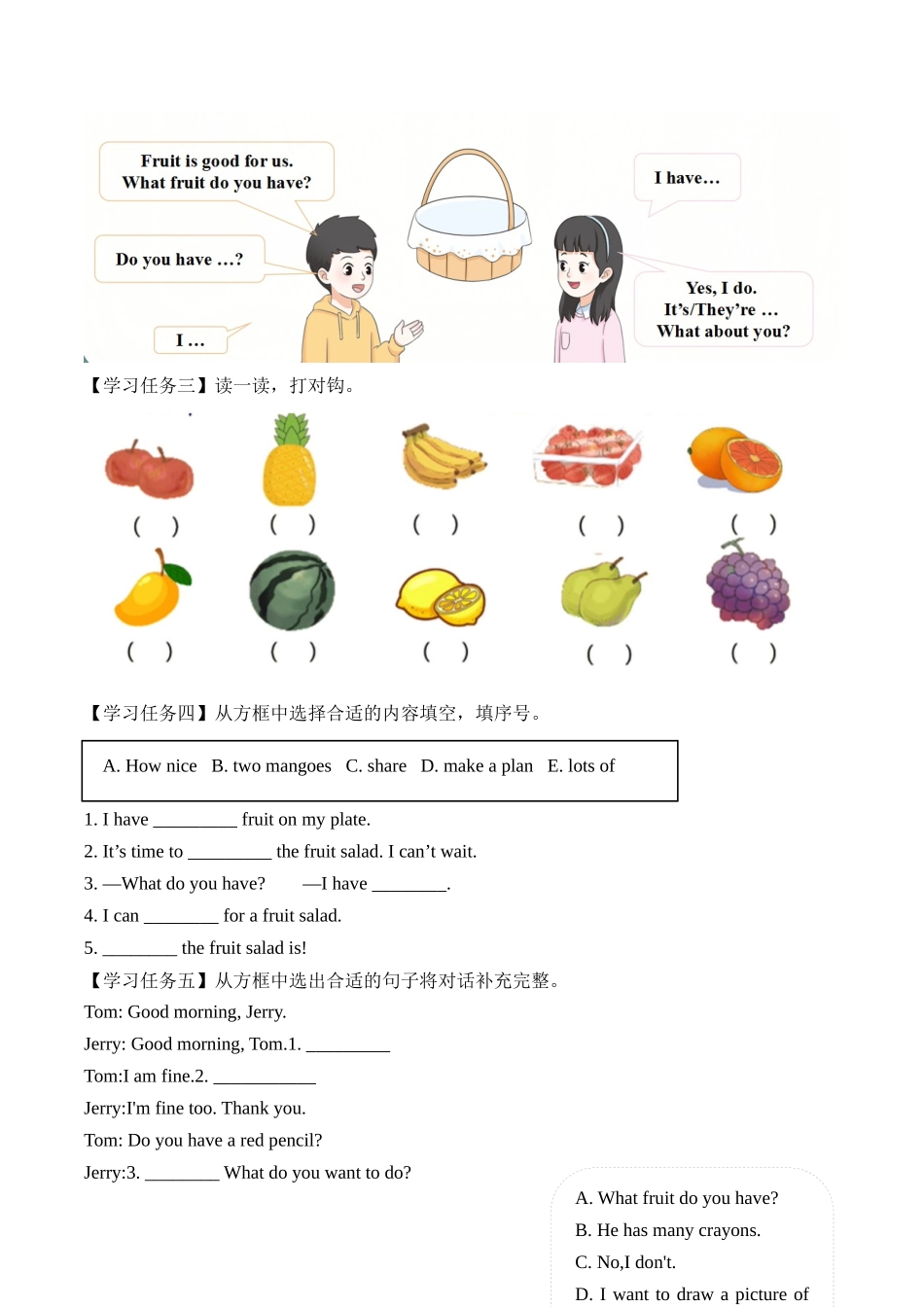 译林版英语三年级下册Unit5 第3课时 Wrap-up time（学习任务单）.docx_第3页