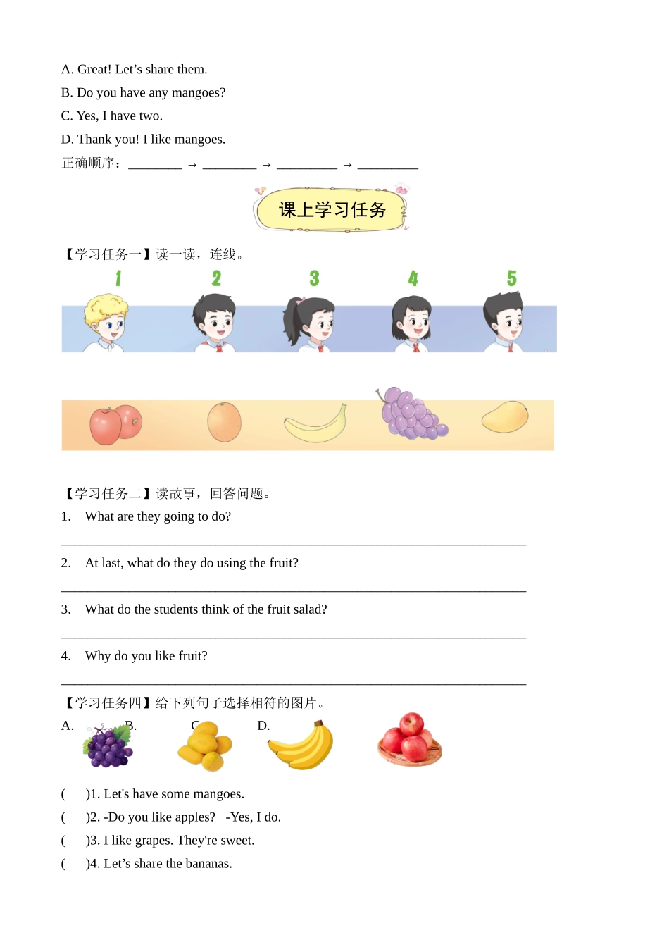 译林版英语三年级下册Unit5 第2课时 Story time（学习任务单）.docx_第2页