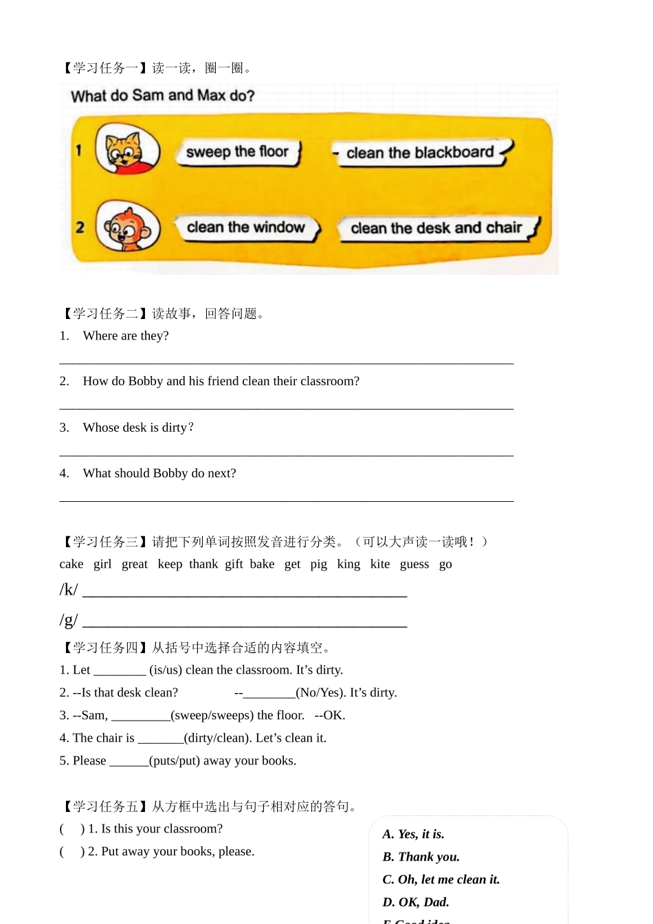 译林版英语三年级下册Unit2 第1课时 Cartoon time（学习任务单）.docx_第2页