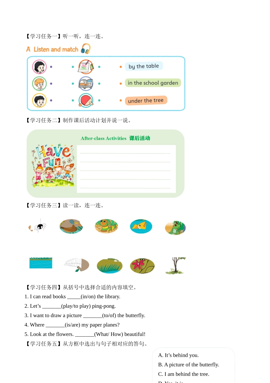 译林版英语三年级下册Unit4 第3课时 Wrap-up time（学习任务单）.docx_第2页