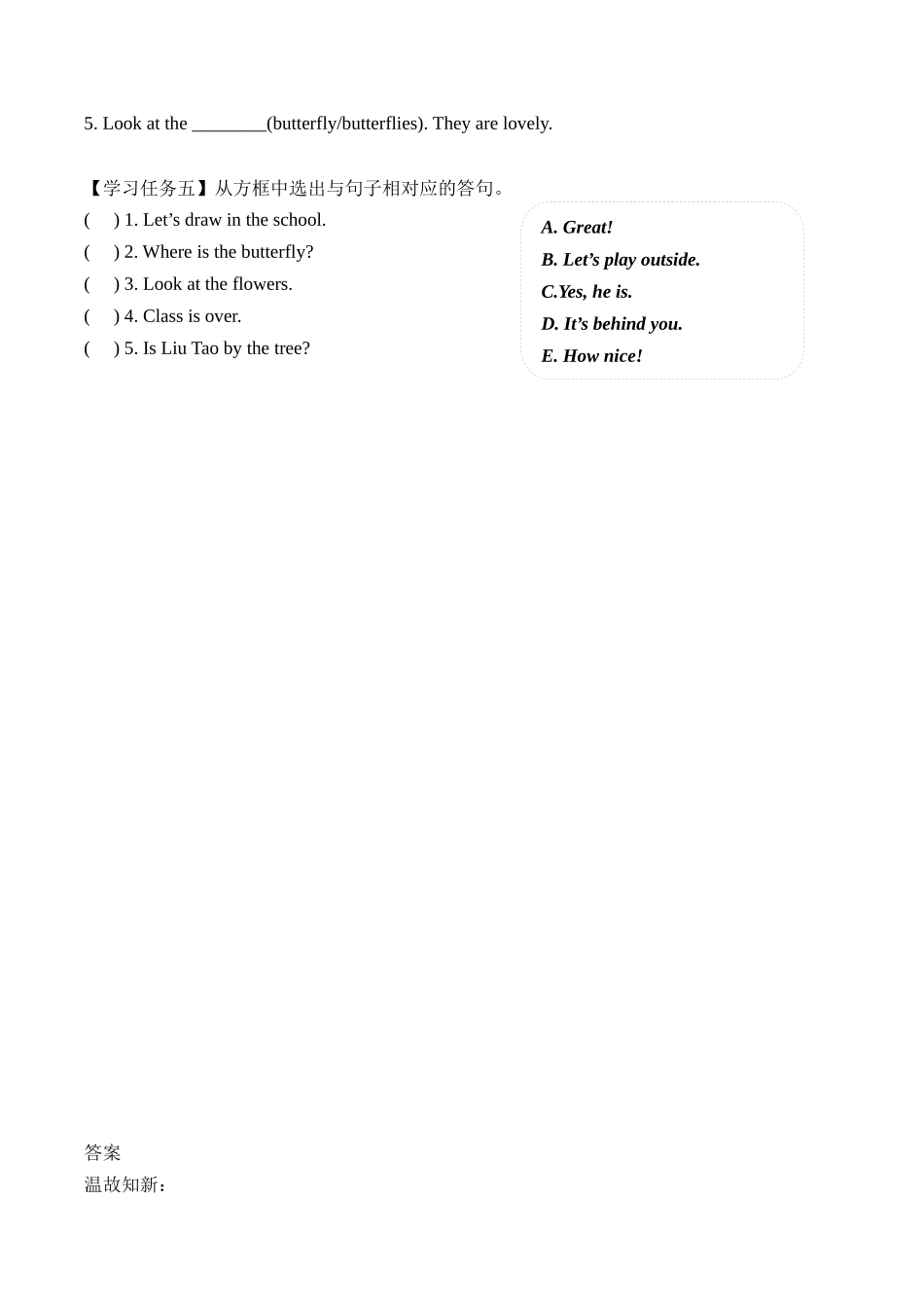 译林版英语三年级下册Unit4 第2课时 Story time（学习任务单）.docx_第3页