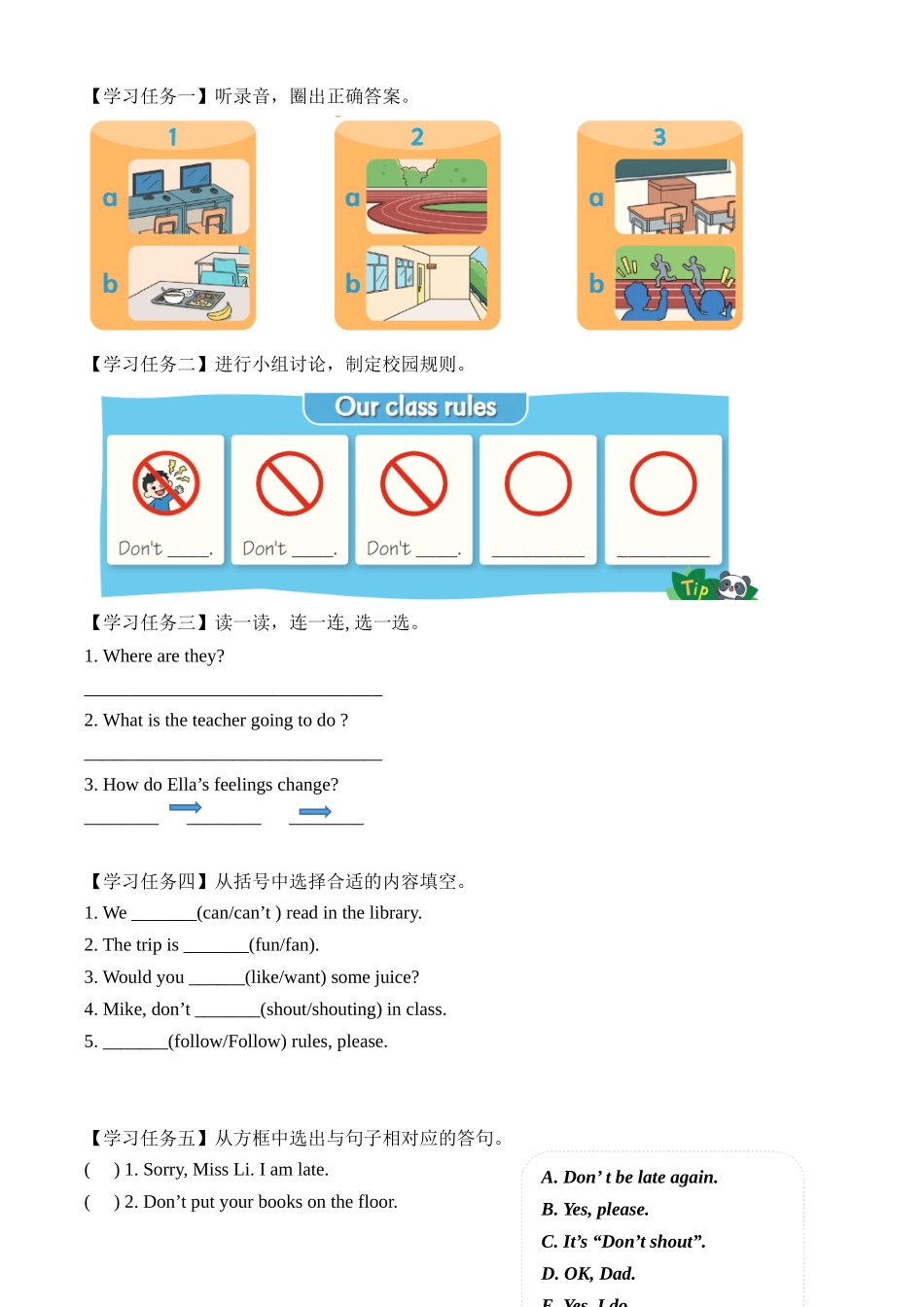 译林版英语三年级下册Unit3 第3课时 Wrap-up time（学习任务单）.docx_第2页