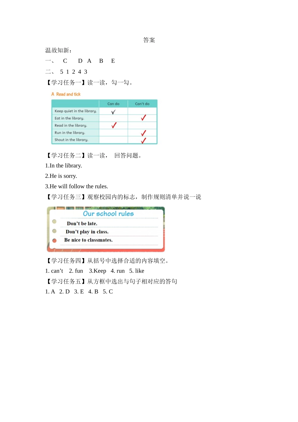 译林版英语三年级下册Unit3 第2课时 Story time（学习任务单）.docx_第3页