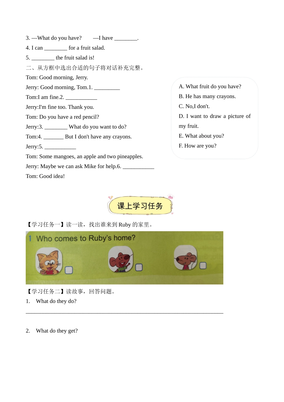 译林版英语三年级下册Unit 6 第1课时 Cartoon time（学习任务单）.docx_第2页