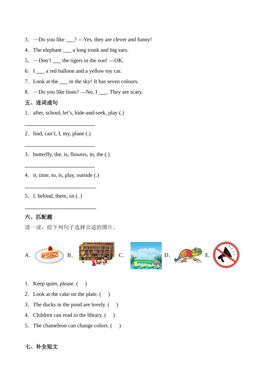 译林版英语三年级下册专项19易错题专项练习专项训练（含答案）.docx_第3页