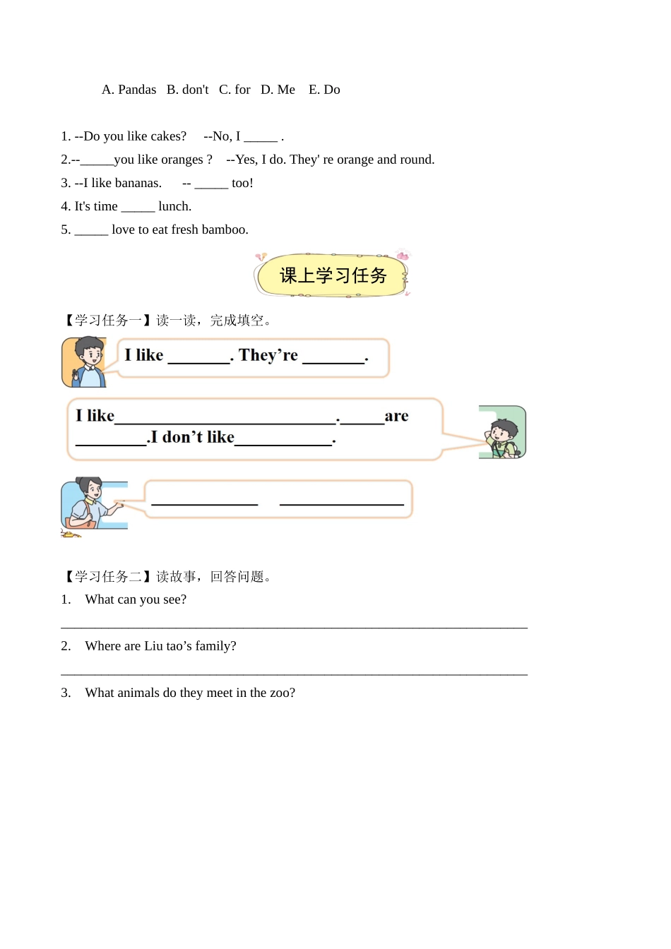 译林版英语三年级下册Unit 7 第2课时 Story time（学习任务单）.docx_第2页