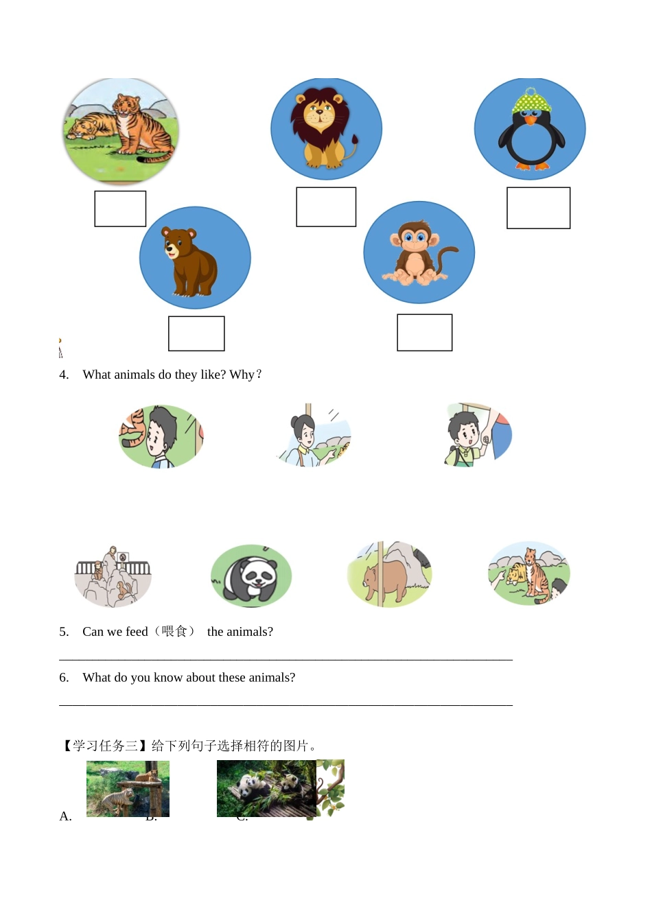 译林版英语三年级下册Unit 7 第2课时 Story time（学习任务单）.docx_第3页