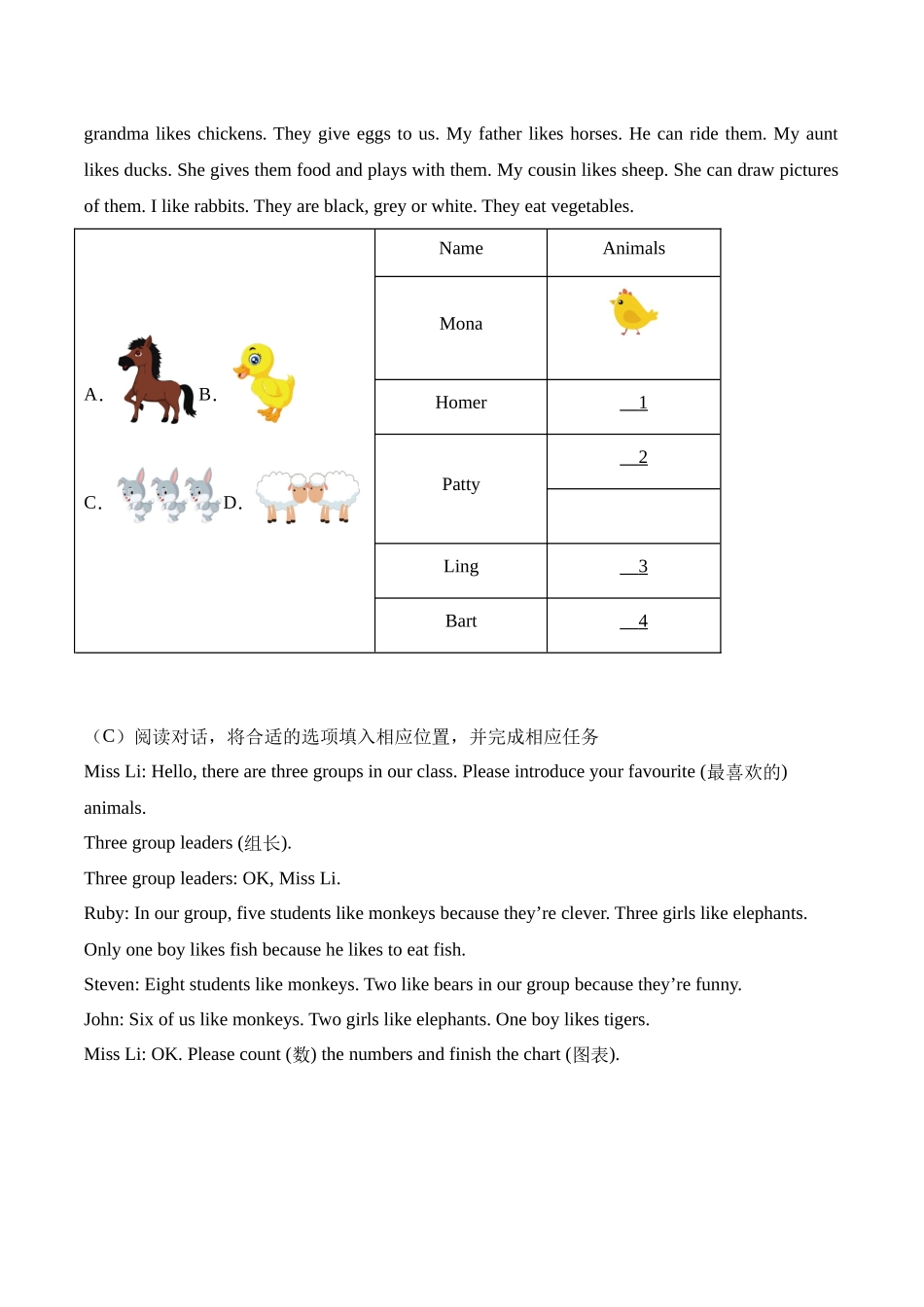 译林版英语三年级下册期中复习专题17 任务型阅读专项训练（含答案）.docx_第2页