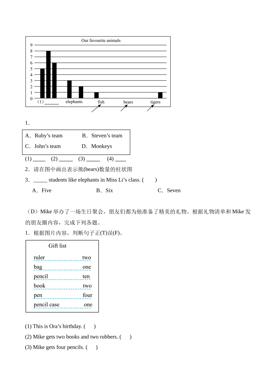 译林版英语三年级下册期中复习专题17 任务型阅读专项训练（含答案）.docx_第3页