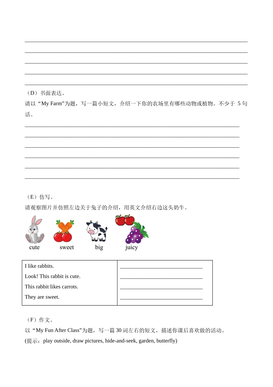 译林版英语三年级下册期中复习专题18 书面表达(专项训练）.docx_第2页