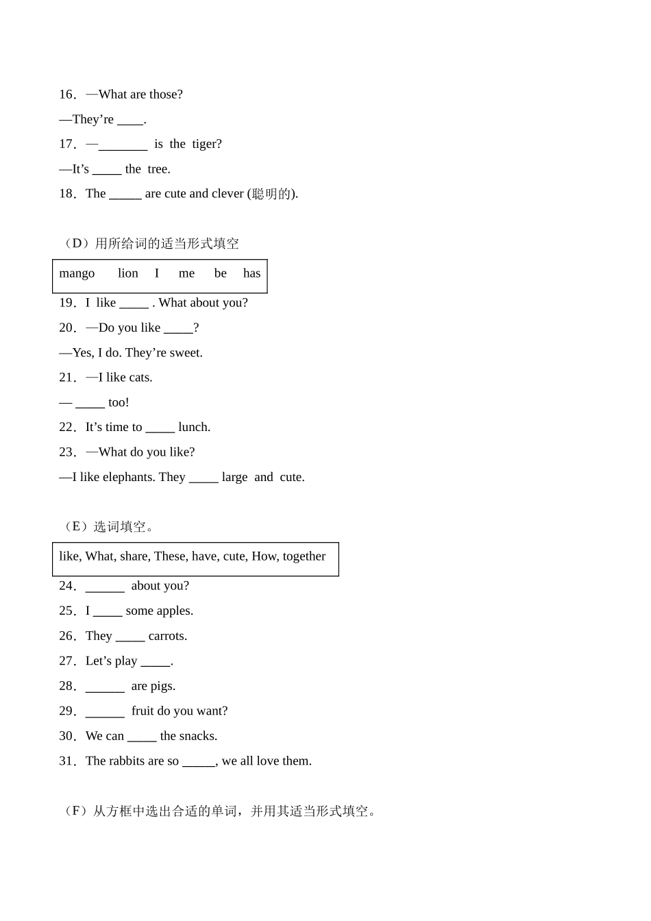 译林版英语三年级下册期中复习专题07 多句选词填空专项训练(含答案).docx_第2页