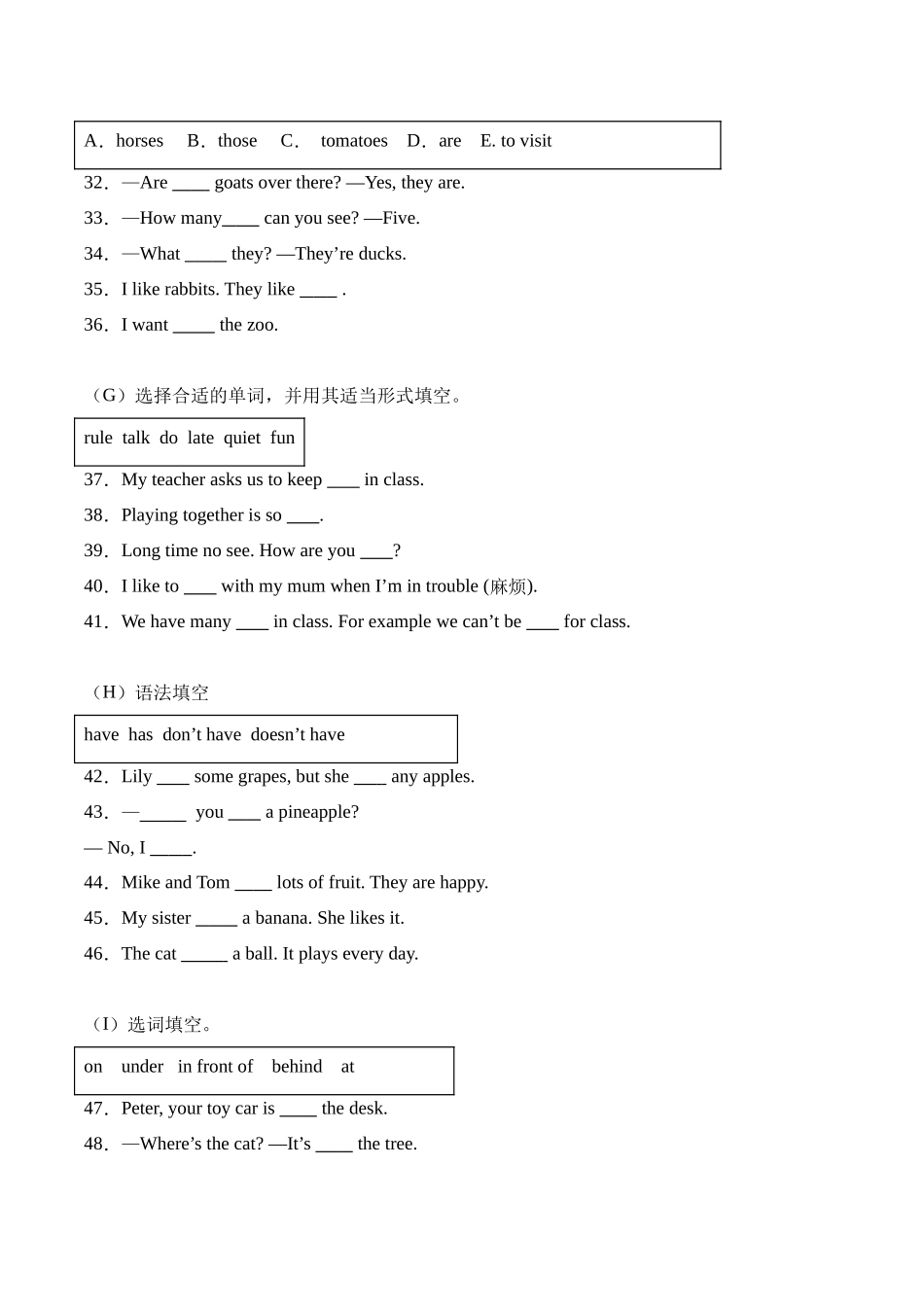 译林版英语三年级下册期中复习专题07 多句选词填空专项训练(含答案).docx_第3页