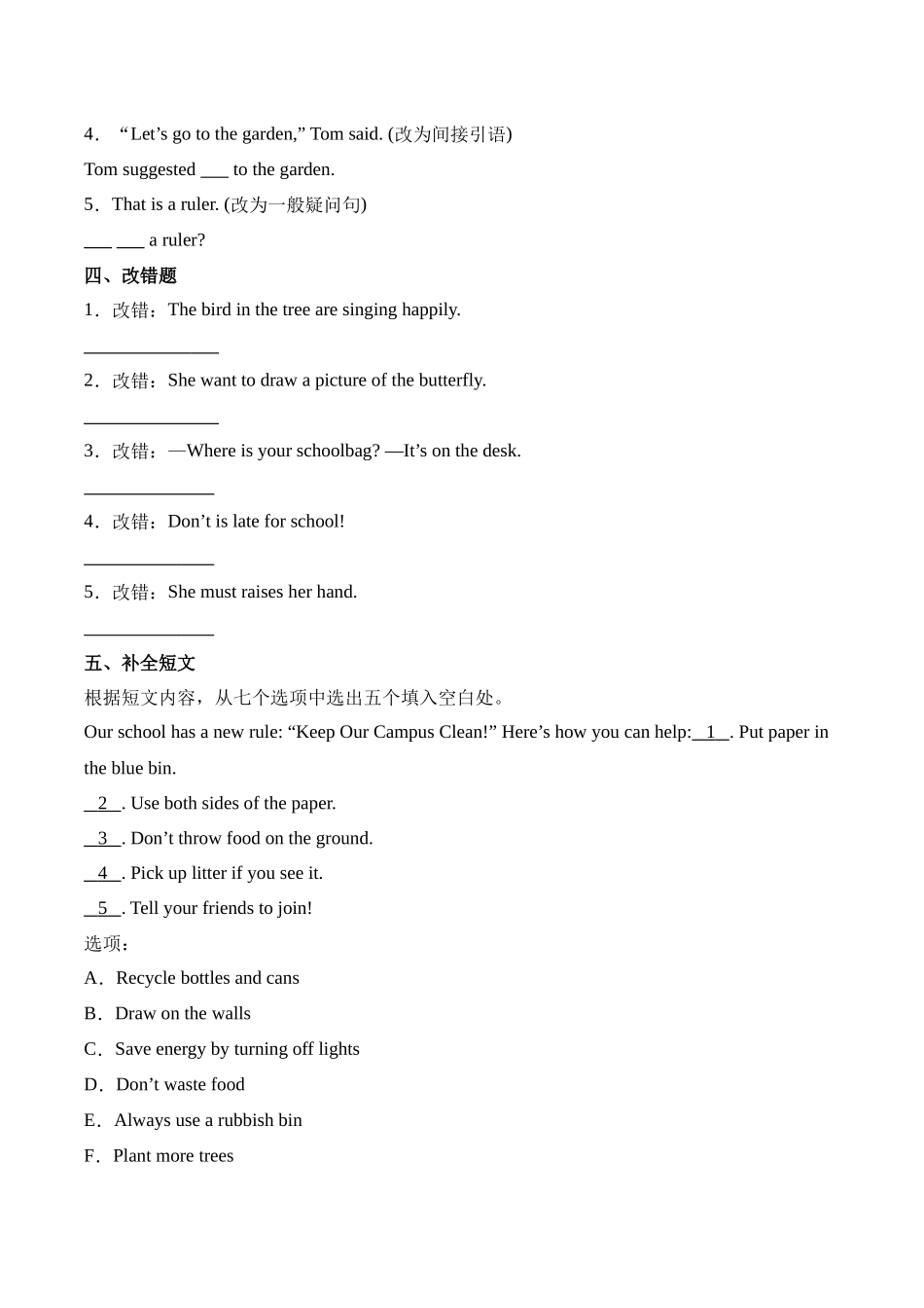 译林版英语三年级下册期中复习专题12 语法提优.docx_第3页