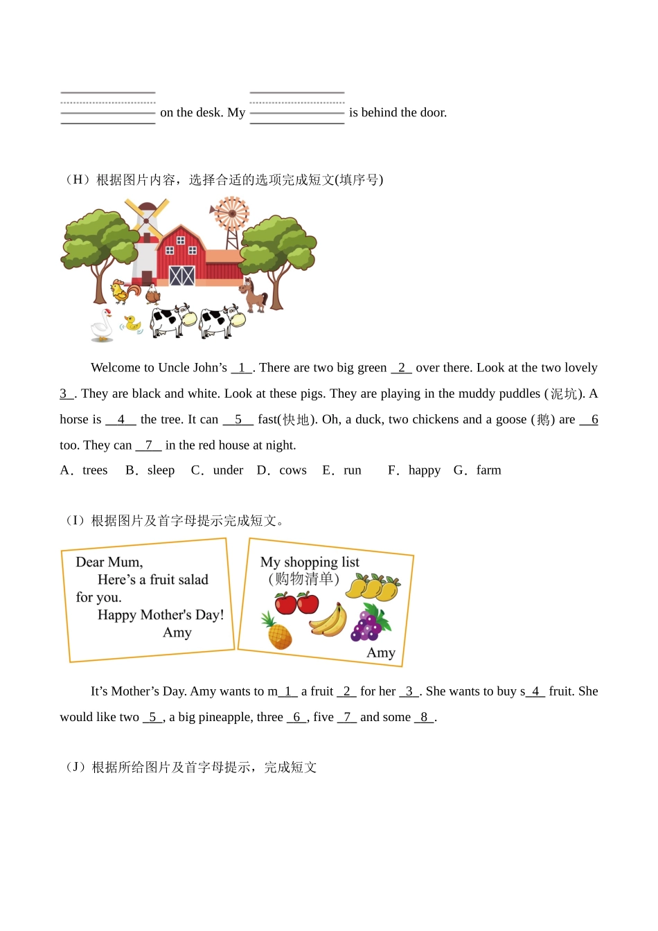 译林版英语三年级下册期中复习专题12 补全短文专项训练（含答案）.docx_第3页