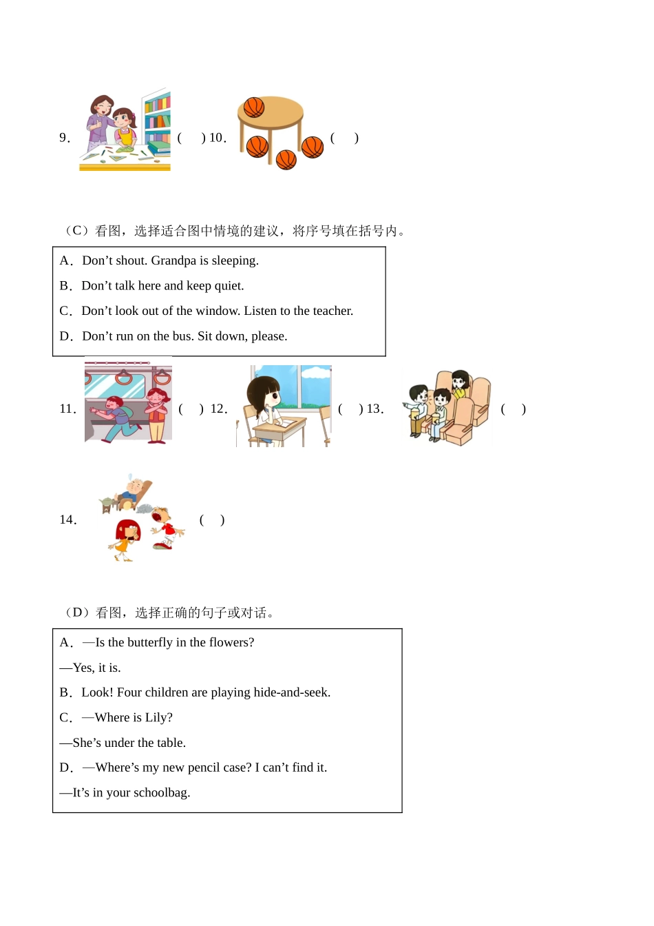 译林版英语三年级下册期中复习专题11 匹配题专项训练（含答案）.docx_第2页