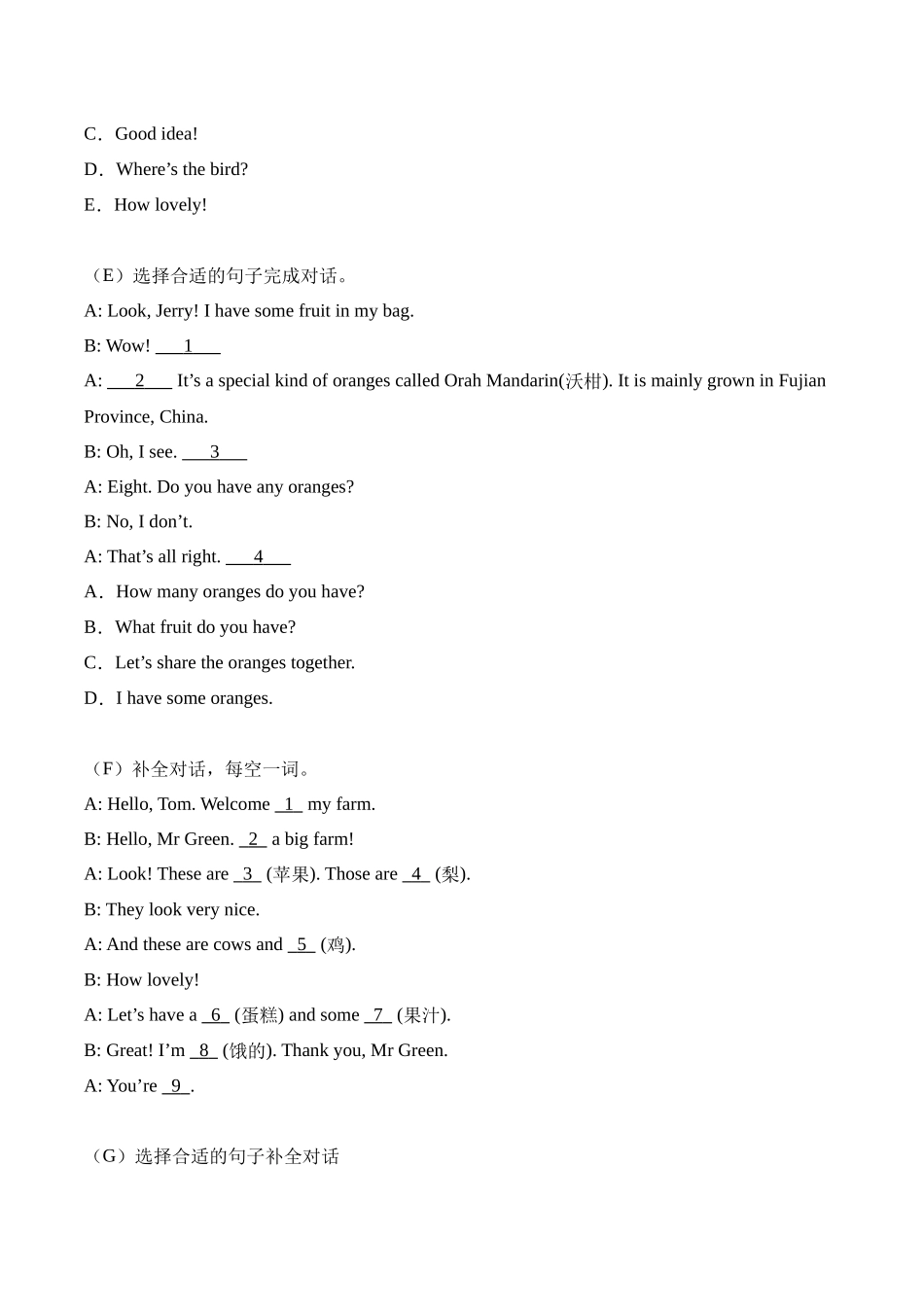 译林版英语三年级下册期中复习专题13 补全对话(专项训练).docx_第3页
