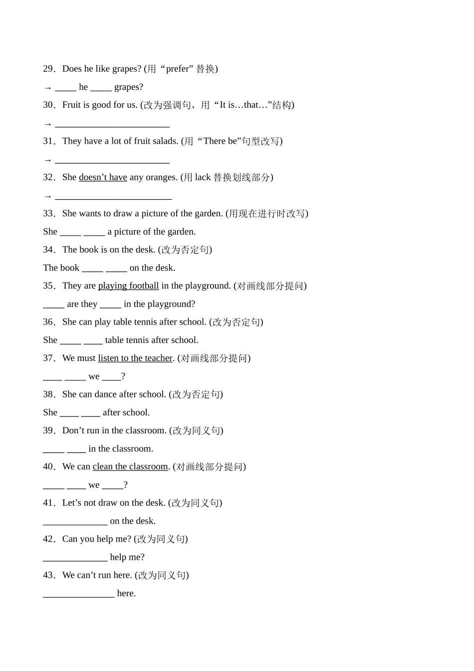 译林版英语三年级下册期中复习专题10 句型转换专项训练（含答案）.docx_第3页