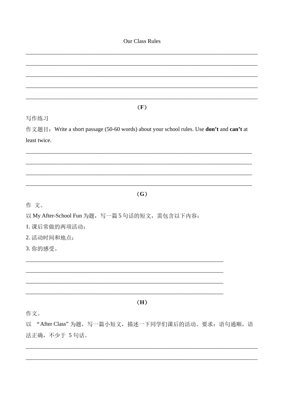 译林版英语三年级下册期中复习专题11 书面表达.docx_第3页