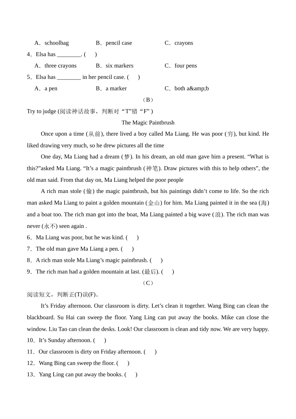 译林版英语三年级下册期中复习专题10 阅读理解.docx_第2页
