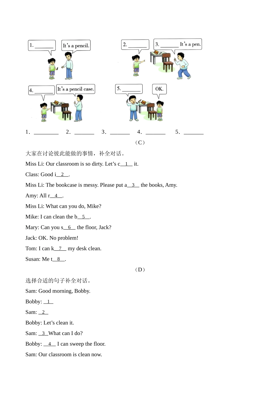 译林版英语三年级下册期中复习专题09 补全对话.docx_第2页
