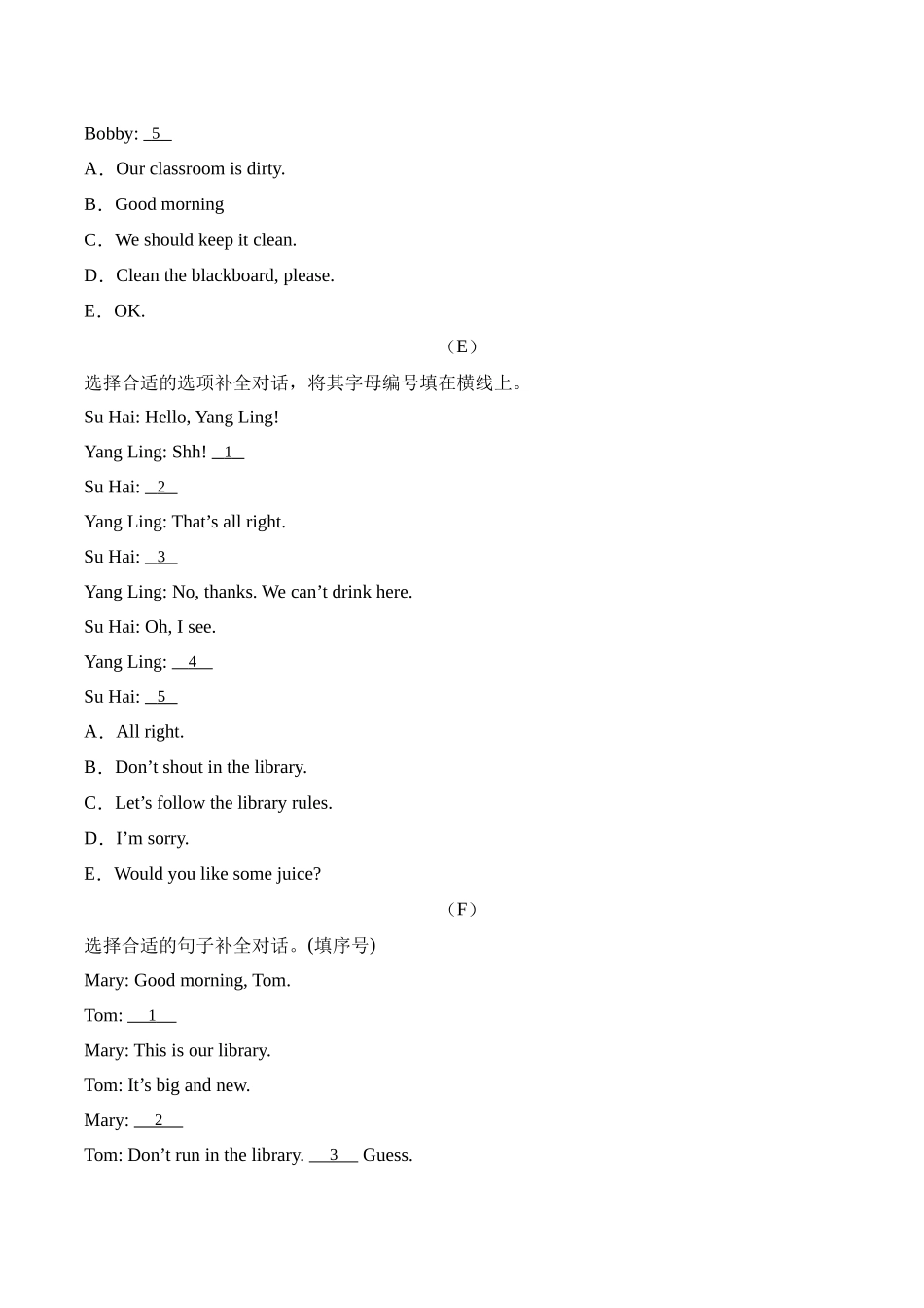 译林版英语三年级下册期中复习专题09 补全对话.docx_第3页