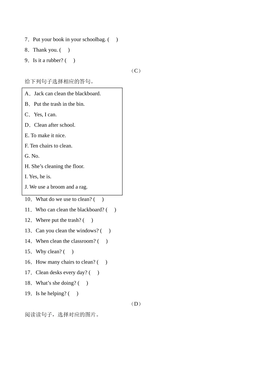 译林版英语三年级下册期中复习专题08 匹配题.docx_第2页