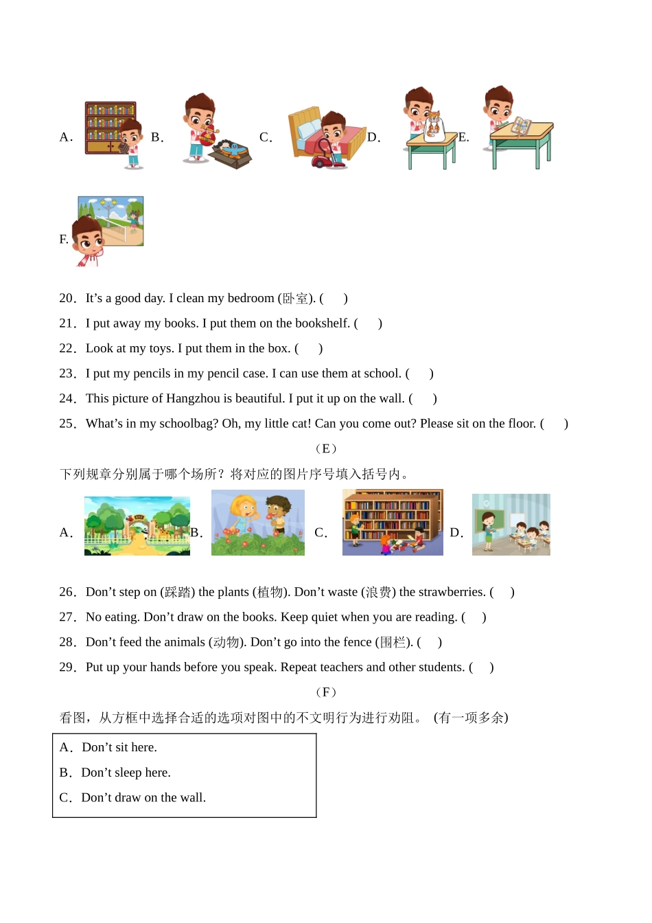 译林版英语三年级下册期中复习专题08 匹配题.docx_第3页