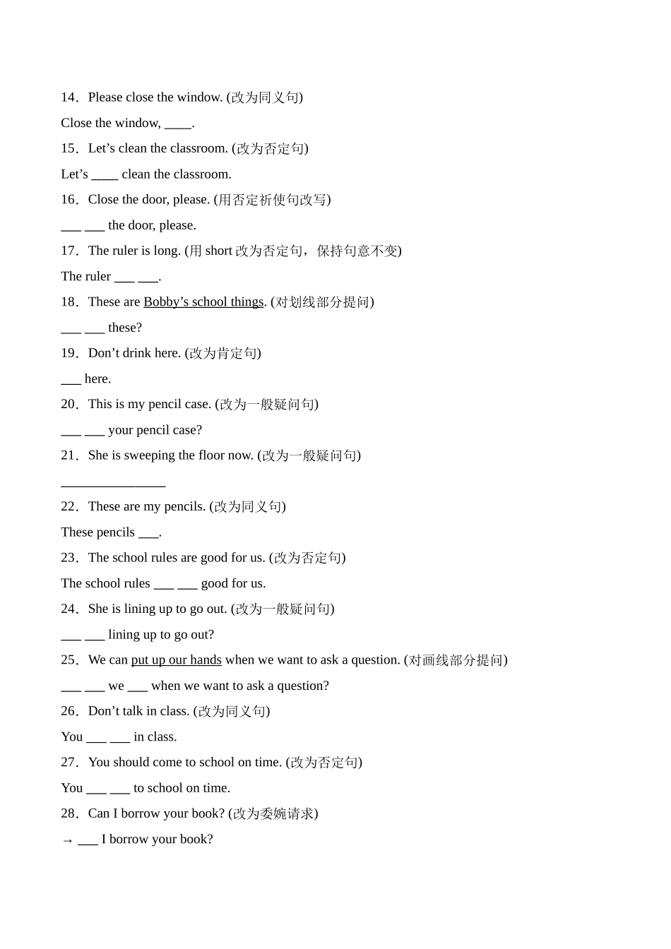 译林版英语三年级下册期中复习专题07 句型转换.docx_第2页