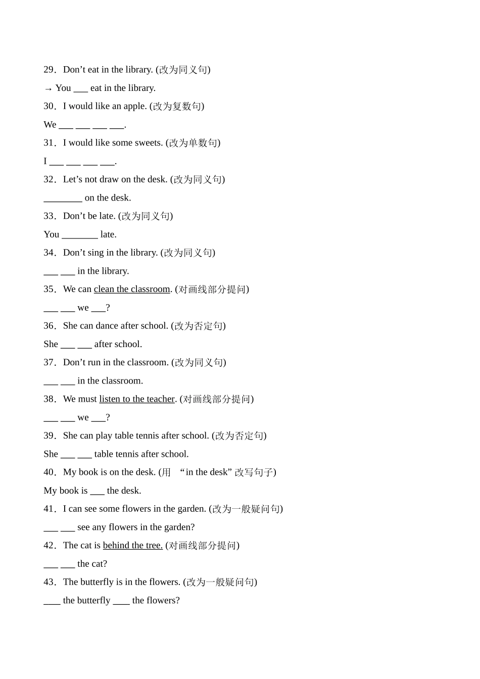 译林版英语三年级下册期中复习专题07 句型转换.docx_第3页