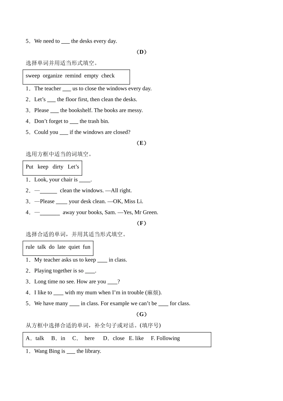 译林版英语三年级下册期中复习专题06 选词填空.docx_第2页