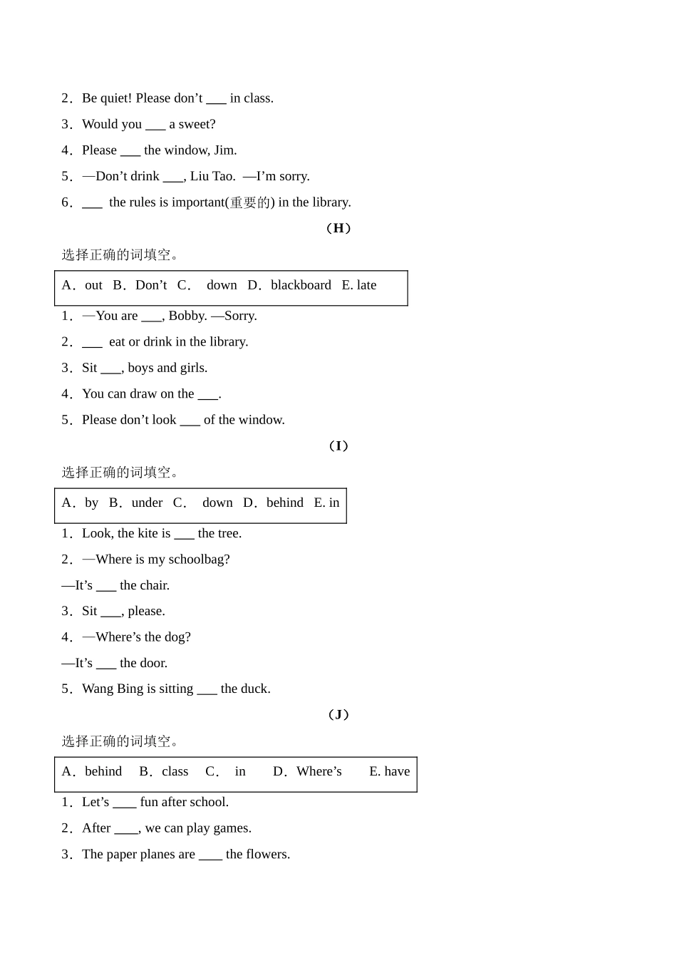 译林版英语三年级下册期中复习专题06 选词填空.docx_第3页