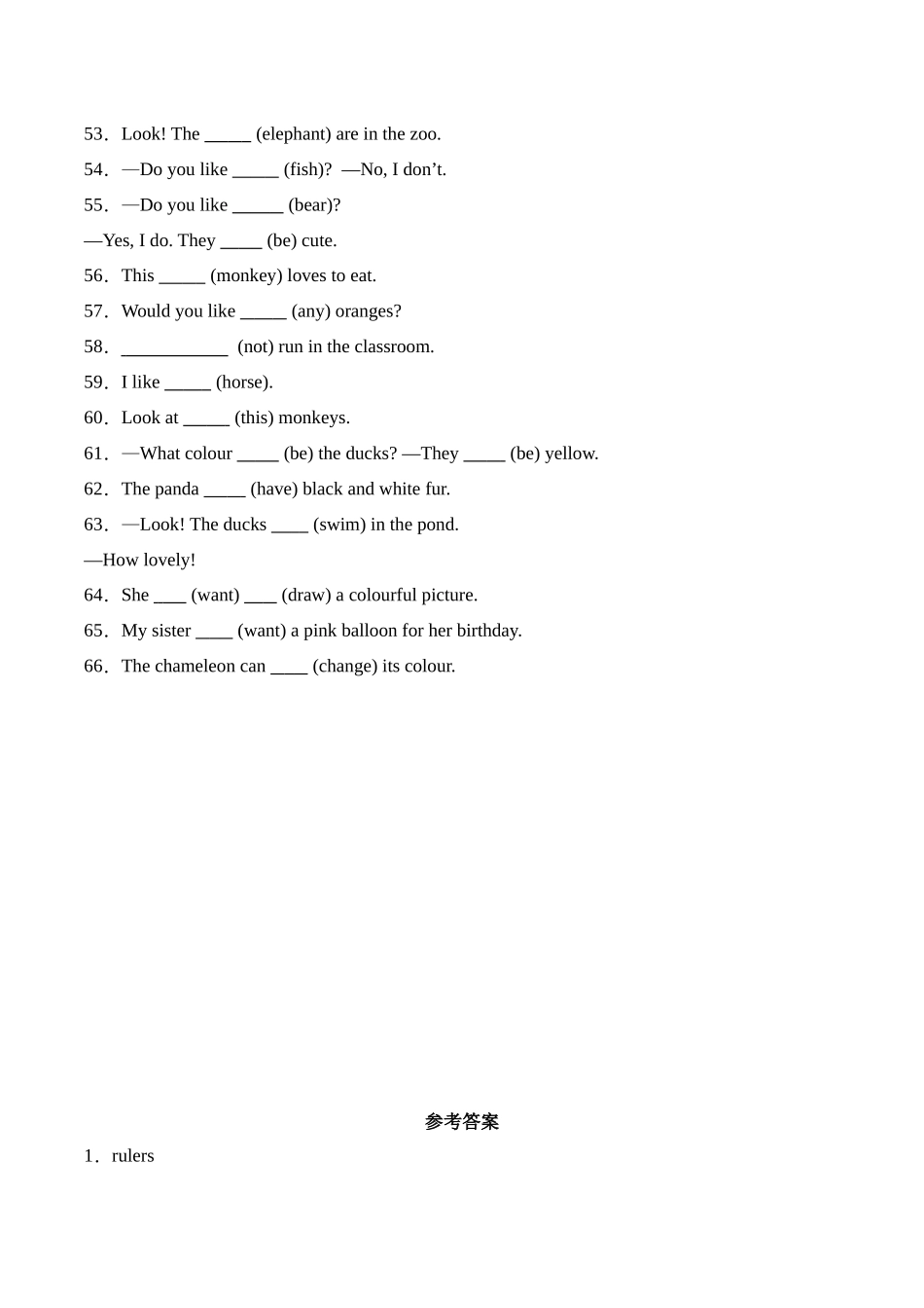 译林版英语三年级下册期中复习专题06 用所给词的适当形式填空专项训练（含答案）.docx_第3页