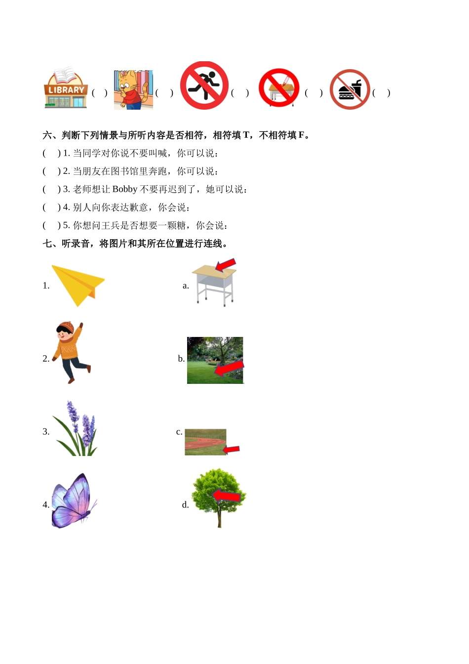 译林版英语三年级下册期中复习专题01听力.docx_第2页