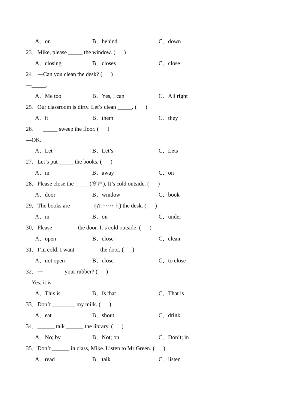 译林版英语三年级下册期中复习专题03 单选题--(译林版三起·2024).docx_第3页