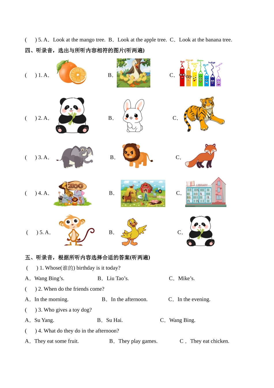 译林版英语三年级下册期中复习专题01 听力（专项练习）.docx_第2页