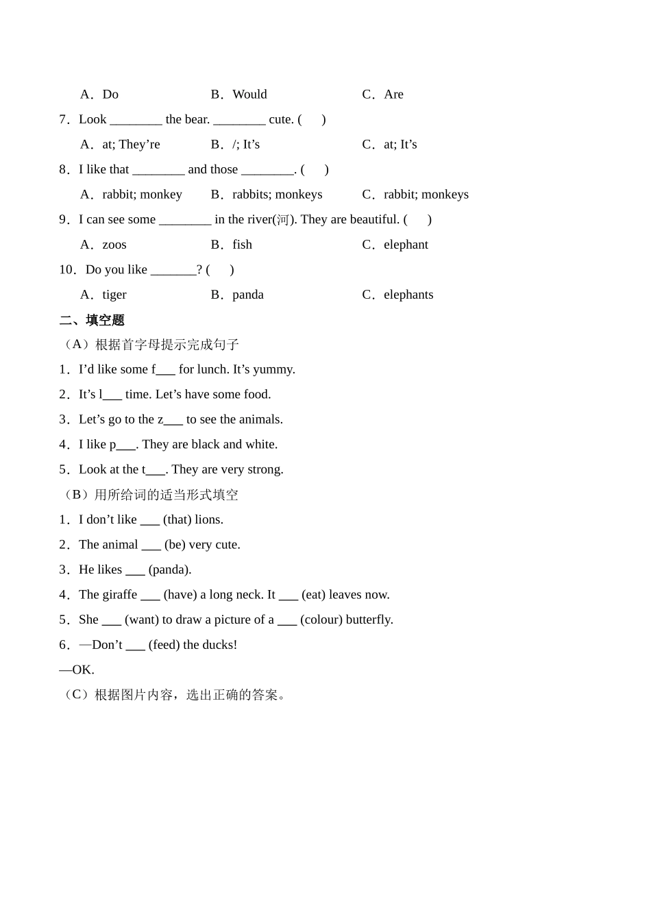 译林版英语三年级下册Unit 7 (知识清单).docx_第3页