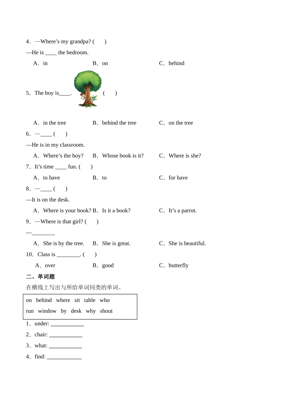 译林版英语三年级下册Unit 4 (知识清单).docx_第3页