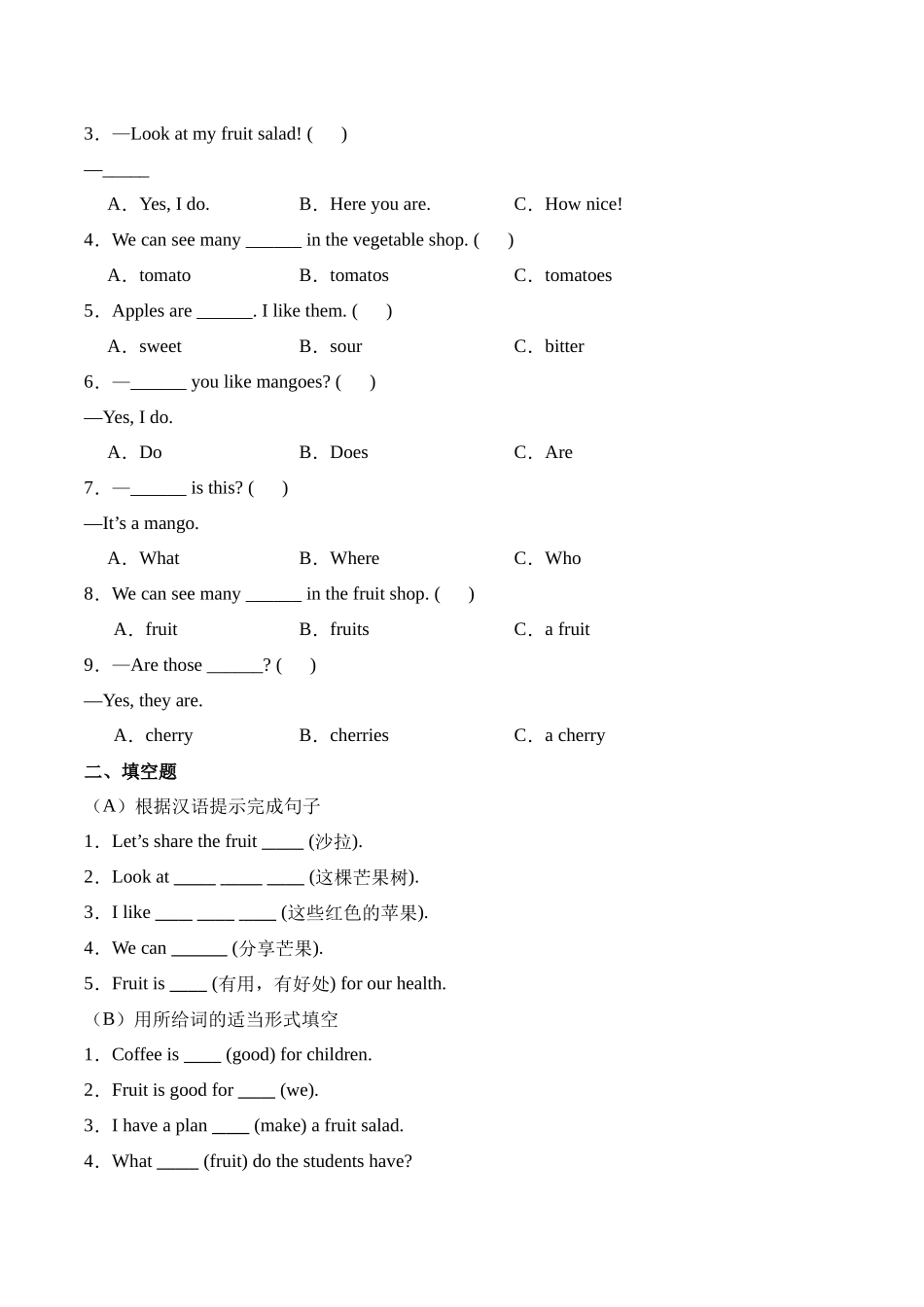 译林版英语三年级下册Unit 5 (知识清单).docx_第3页
