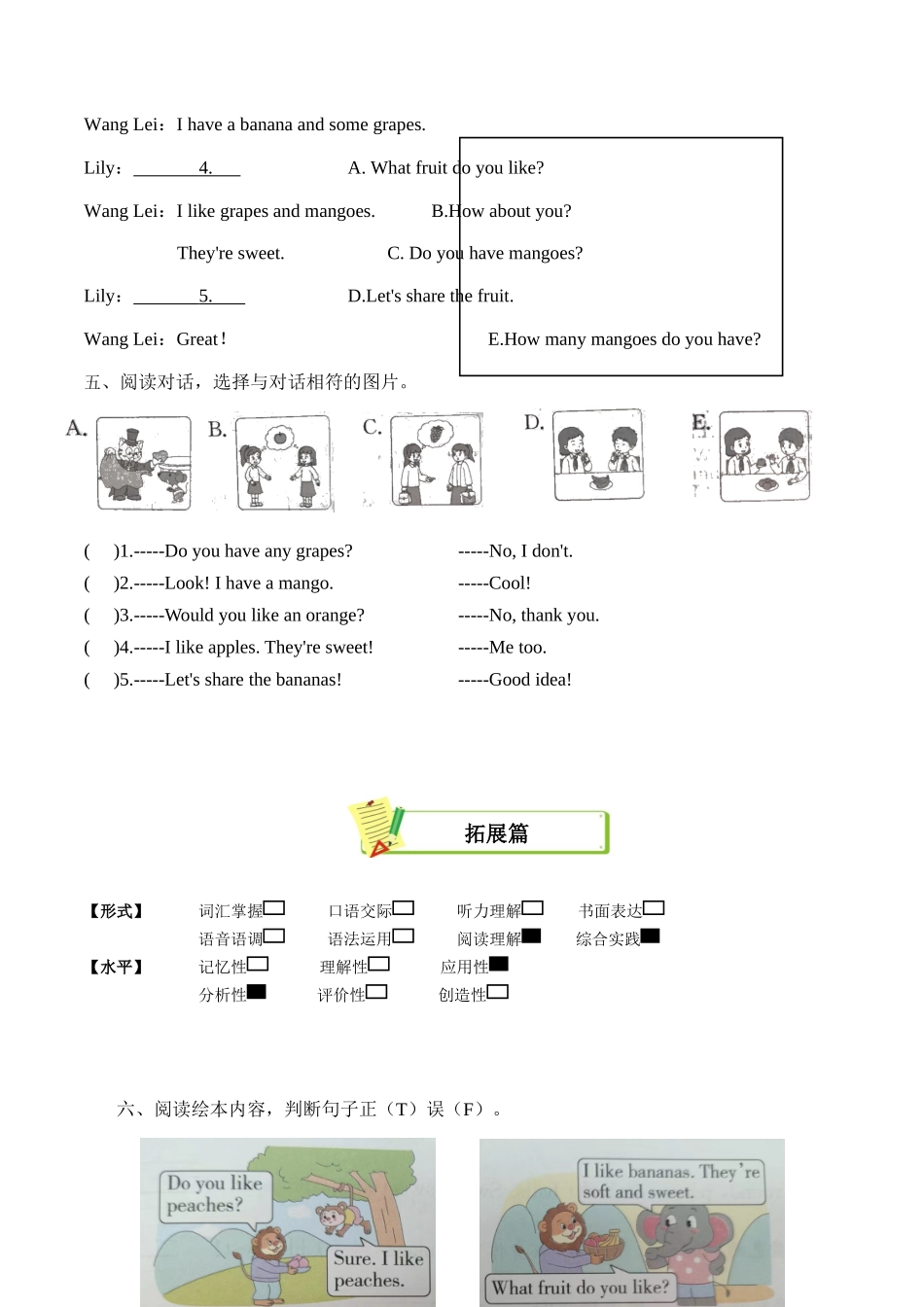 译林版英语三年级下册Unit5 第1课时 Cartoon time分层作业（有答案）.docx_第3页