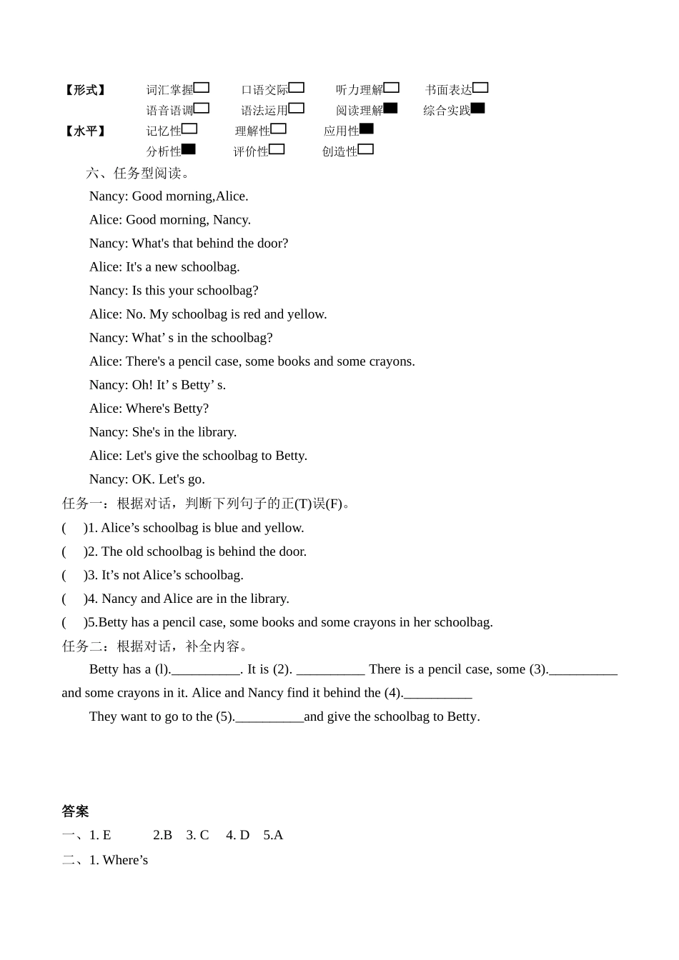 译林版英语三年级下册Unit4 第3课时 Wrap-up time分层作业（有答案）.docx_第3页