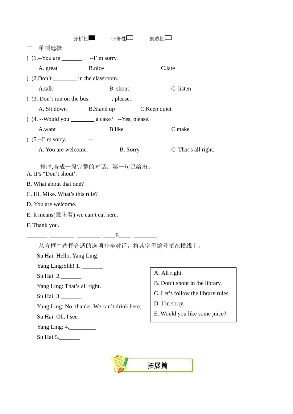 译林版英语三年级下册Unit3 第3课时 Wrap-up time分层作业(有答案).docx_第2页