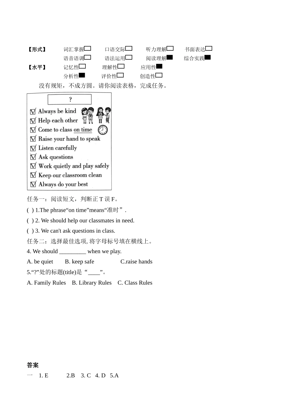 译林版英语三年级下册Unit3 第3课时 Wrap-up time分层作业(有答案).docx_第3页