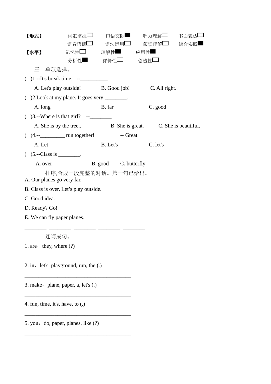 译林版英语三年级下册Unit4 第1课时 Cartoon time分层作业（有答案）.docx_第2页