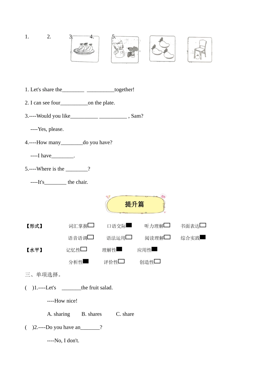 译林版英语三年级下册Unit5 第3课时 Wrap-up time分层作业(有答案).docx_第2页