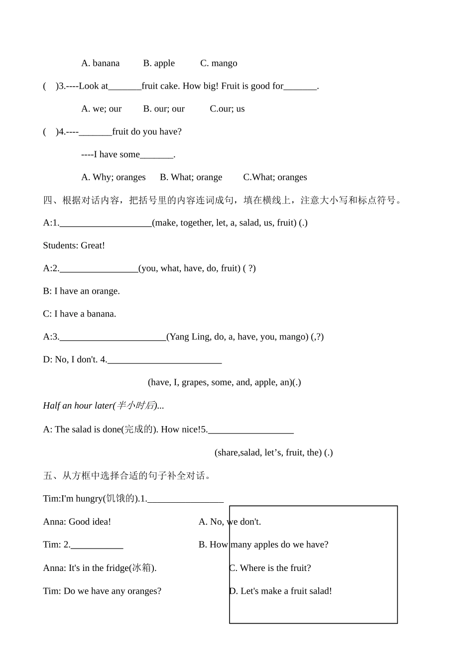 译林版英语三年级下册Unit5 第3课时 Wrap-up time分层作业(有答案).docx_第3页