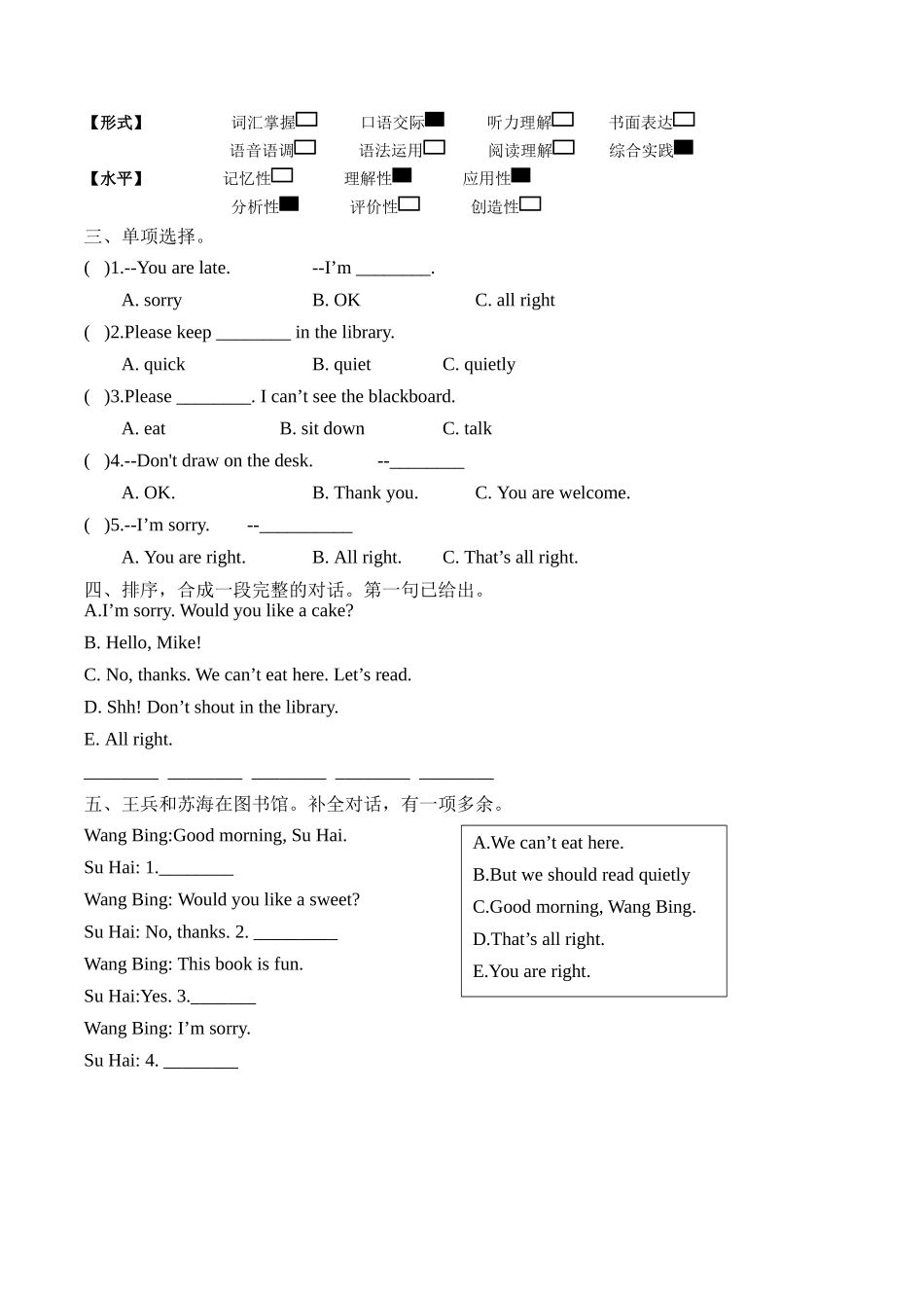 译林版英语三年级下册Unit3 第2课时 Story time分层作业（有答案）.docx_第2页