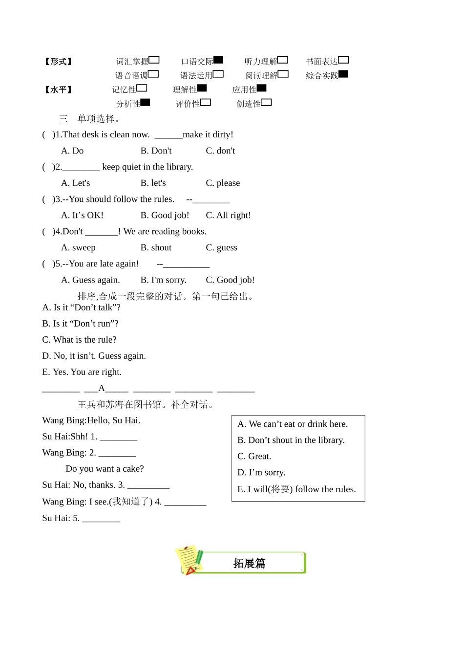译林版英语三年级下册Unit3 第1课时 Cartoon time分层作业（有答案）.docx_第2页