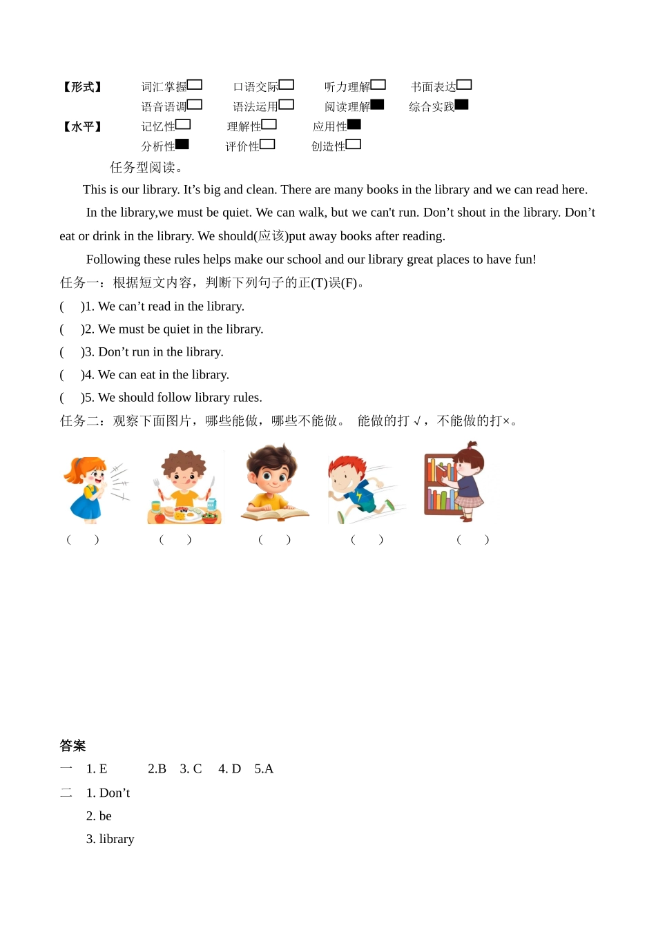 译林版英语三年级下册Unit3 第1课时 Cartoon time分层作业（有答案）.docx_第3页